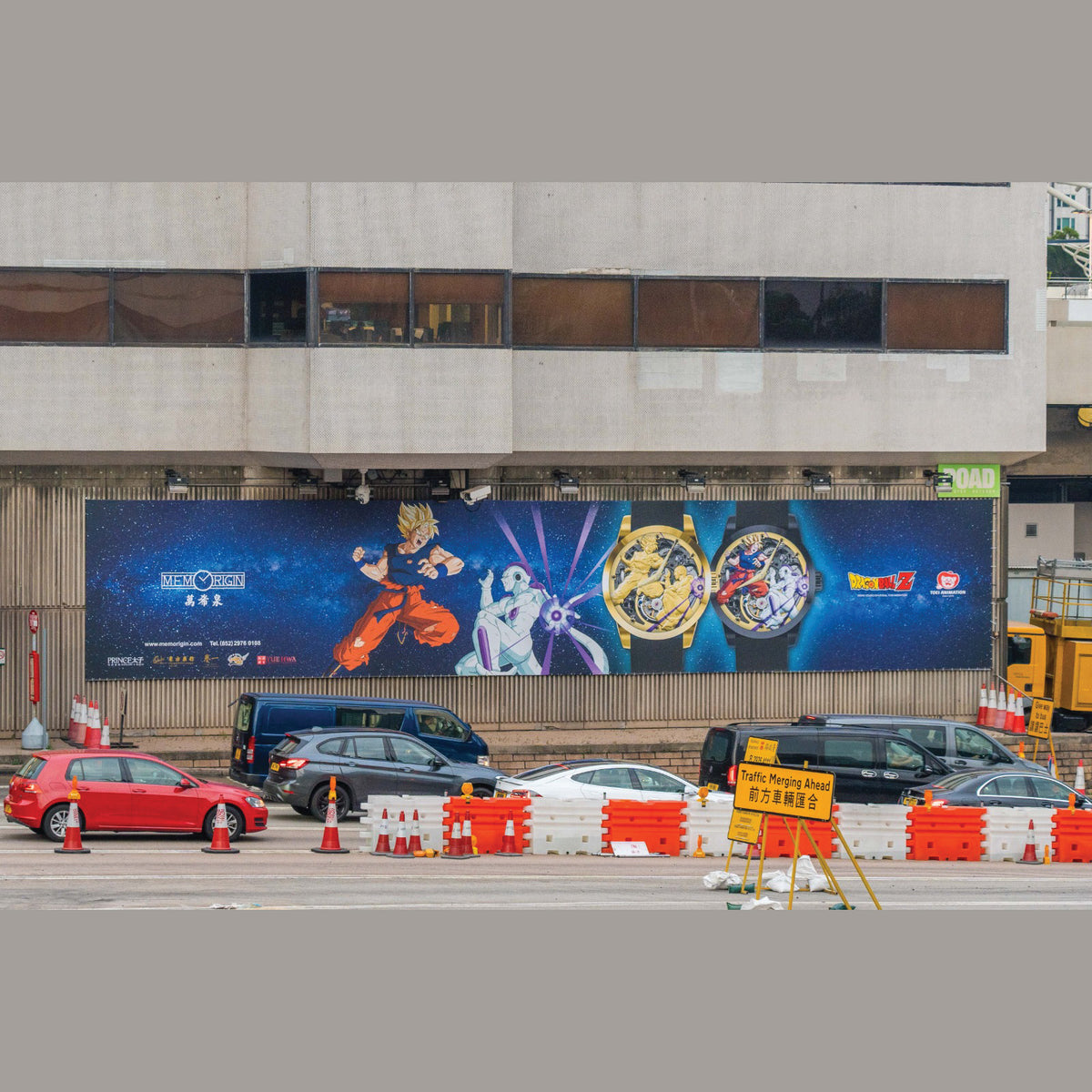 Dragon Ball Z watch billboard