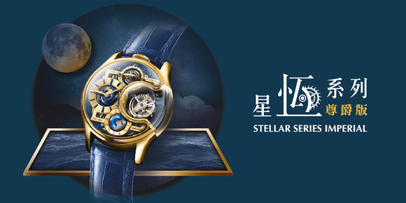 Stellar Series - Imperial