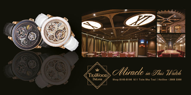 「Memorigin x TeaWood」破格跨界别合作 MTW陀飞轮腕表 - Miracle in This Watch
