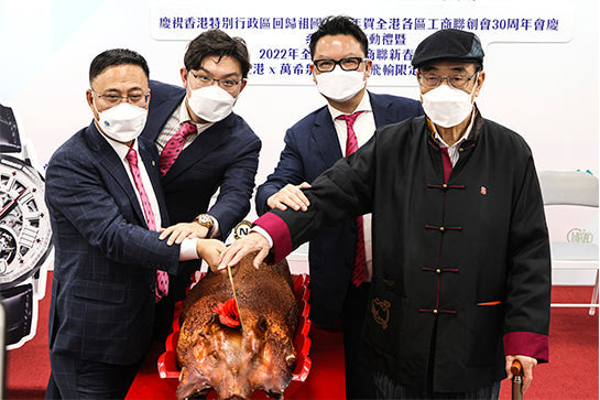 全港x万希泉30周年陀飞轮限定版发布会
