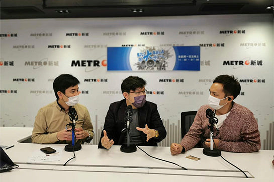 新城电台「Bilibala开大喇叭」访问