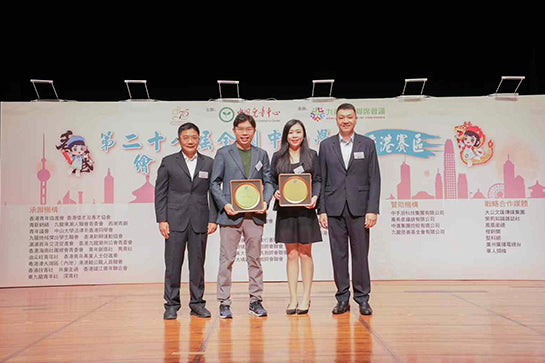 赞助全国中小学生绘画书法作品（香港赛区）比赛颁奖典礼