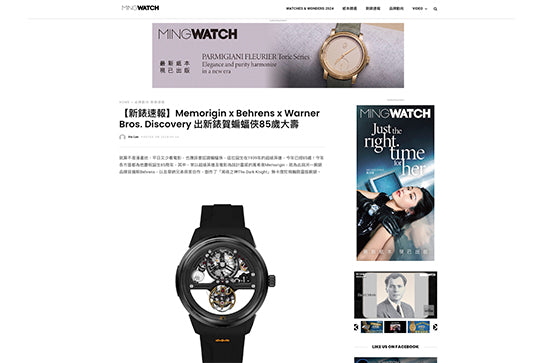 《MING WATCH》介绍黑夜之神陀飞轮