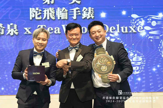 万希泉荣幸赞助香港餐饮联业协会25周年志庆晚会