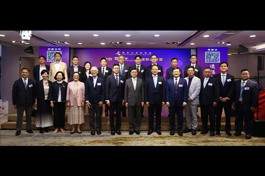 乐群25周年银禧慈善晚宴
