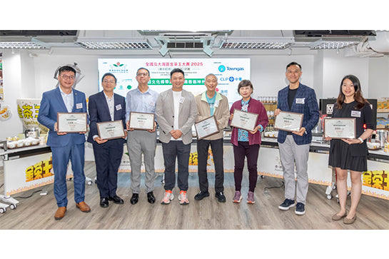 赞助2025全国及大湾区金茶王比赛