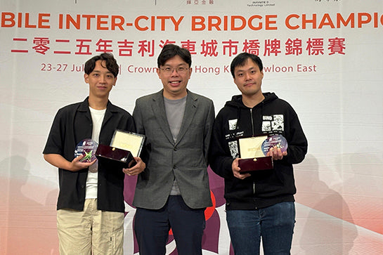 赞助“2025年吉利汽车城市桥牌锦标赛”