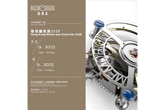 2025香港钟表展发布会嘉宾阵容