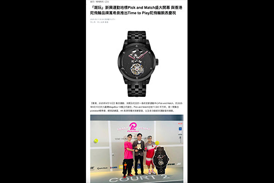 《新钟表天地》介绍万物有时陀飞轮