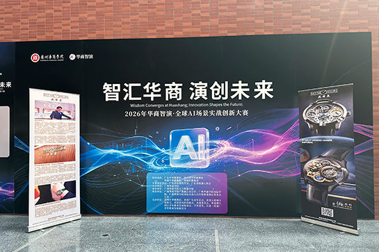 匠心与创新的同频共振