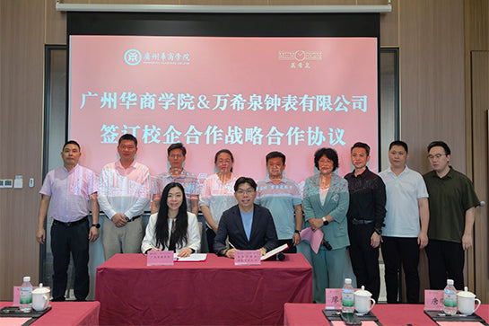 与广州华商学院签署校企合作战略协议