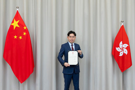 沈慧林先生获委任香港非官守太平绅士（JP）