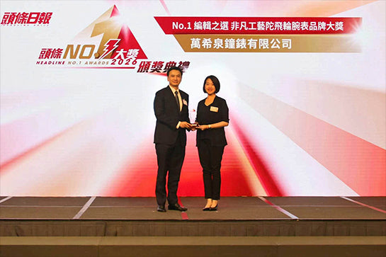 Honoured Recognition, A Continued Commitment to Craftsmanship