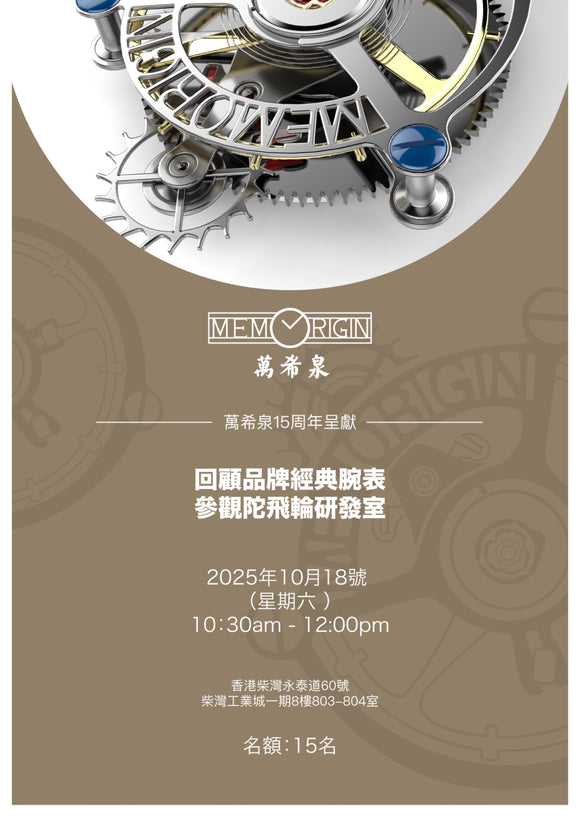 万希泉15周年活动